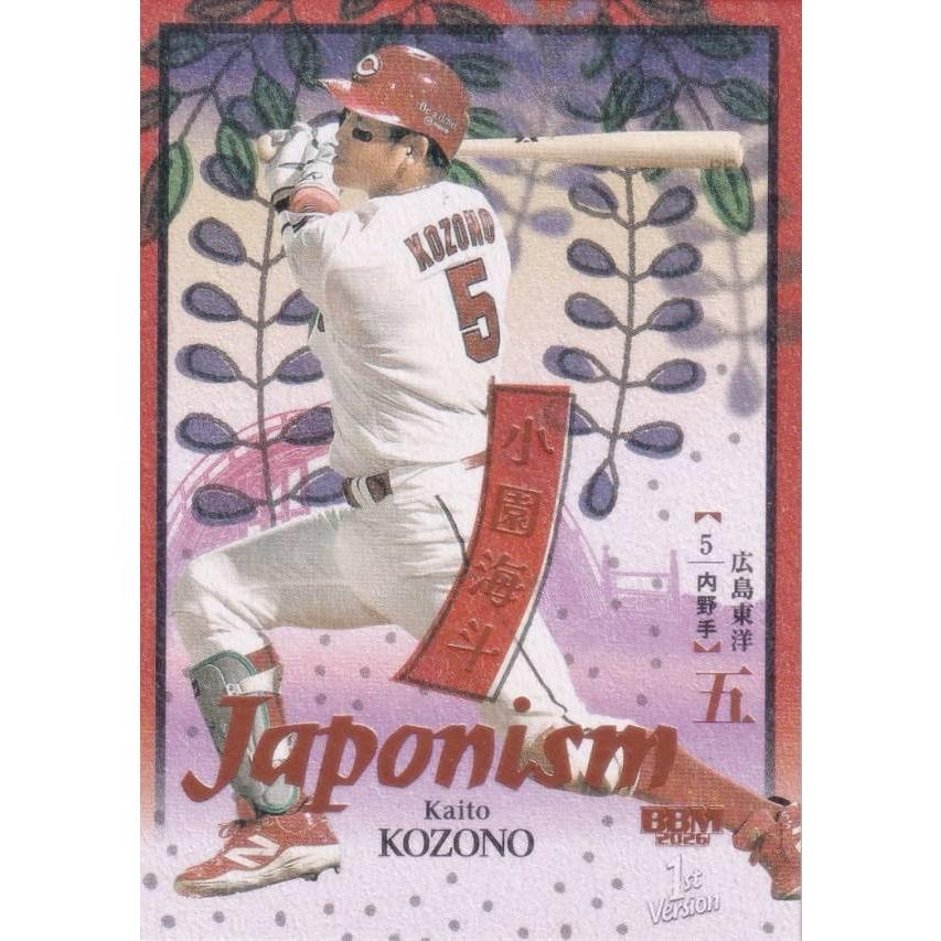 2026年5月】小園海斗（プロ野球ユニフォーム）のおすすめ人気