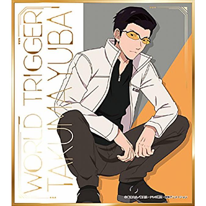 弓場拓磨】 ワールドトリガー ビジュアル色紙コレクション2 : トレカ