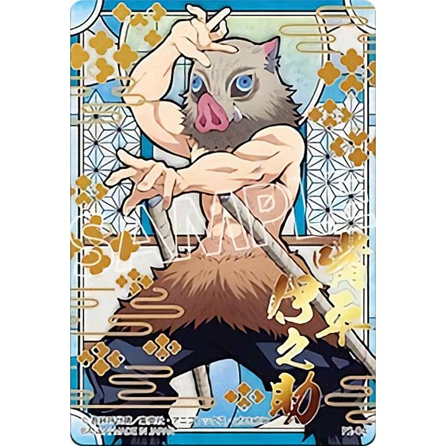 嘴平伊之助　sc ビルディバイド　箔押し　爆裂猛進　　　　鬼滅の刃　psa 嘴平伊之助 sc ビルディバイド 箔押し 爆裂猛進 鬼滅の刃 psa