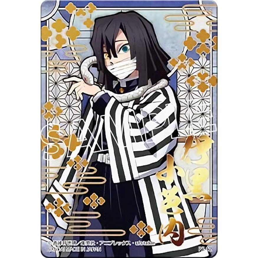 鬼滅の刃 伊黒小芭内 ステンドグラス カード 箔押し 箔押し仕様] P2-12 伊黒小芭内 (レア) 】 鬼滅の刃 ステンドグラス