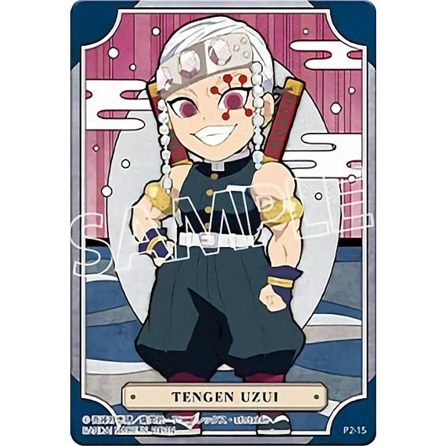 P2-15 宇髄天元 (ノーマル) 】 鬼滅の刃 ステンドグラスカード2 パック