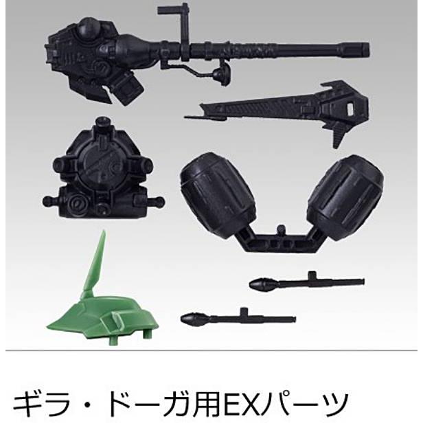 18個セット　モビリティジョイントガンダム VOL 2 ギラドーガ　EXパーツ MOBILITY JOINT GUNDAM VOL.2 ギラ・ドーガ レビュー - たなかの