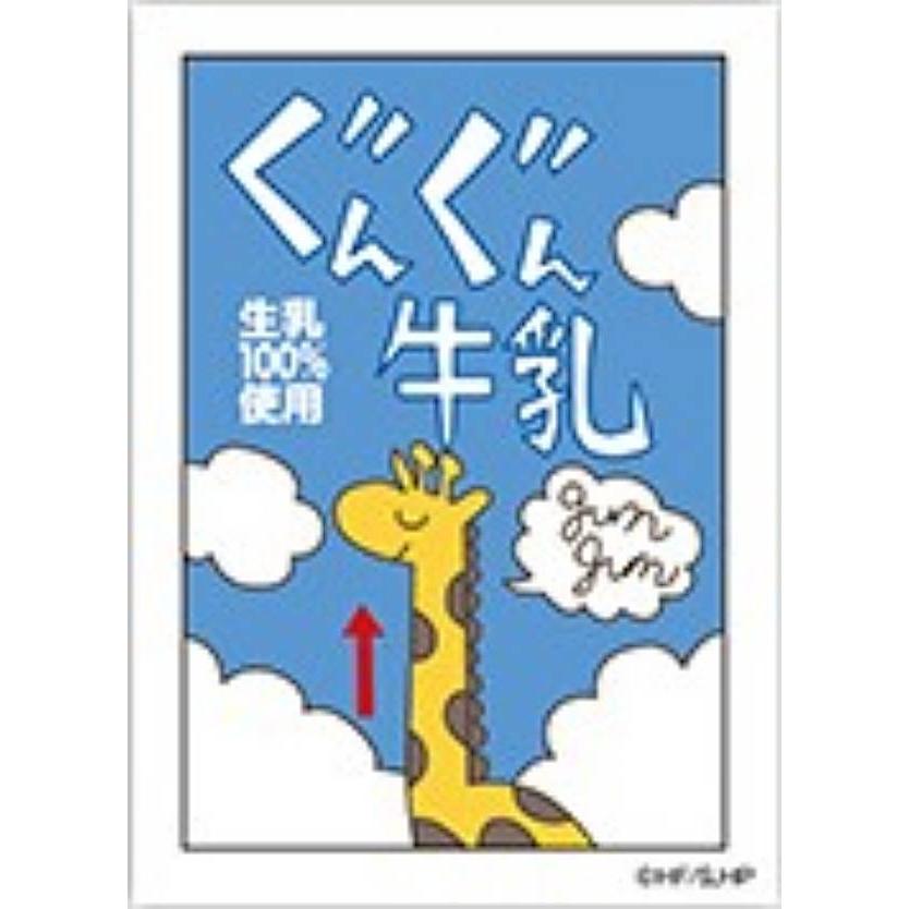 ぐんぐん牛乳】ハイキュー!! トレーディングホロステッカー 横断幕BOX
