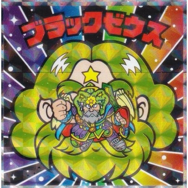 ビックリマン　ブラックゼウス　『美品』 Yahoo!オークション - 【ブラックゼウス】非売品 未開封品