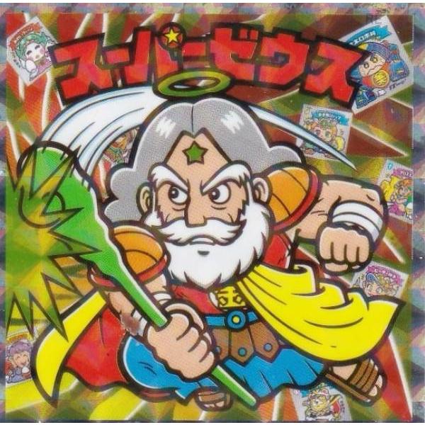 S2 スーパーゼウス (シークレット) 】 ビックリマン伝説チョコ 悪魔VS