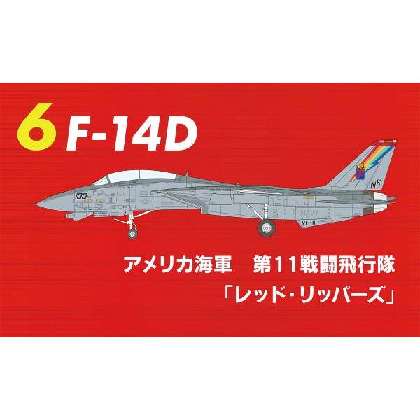 6.F-14D アメリカ海軍 第11戦闘飛行隊『レッド・リッパーズ』】1/144