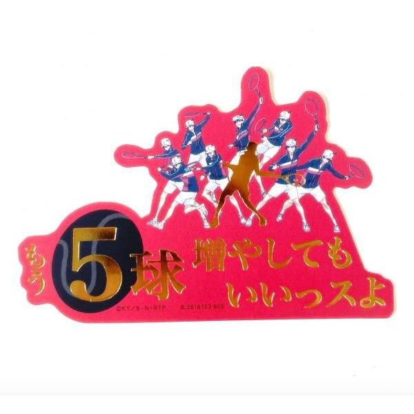 箔押し仕様] 越前リョーマ (シークレット) 】モバイルステッカー