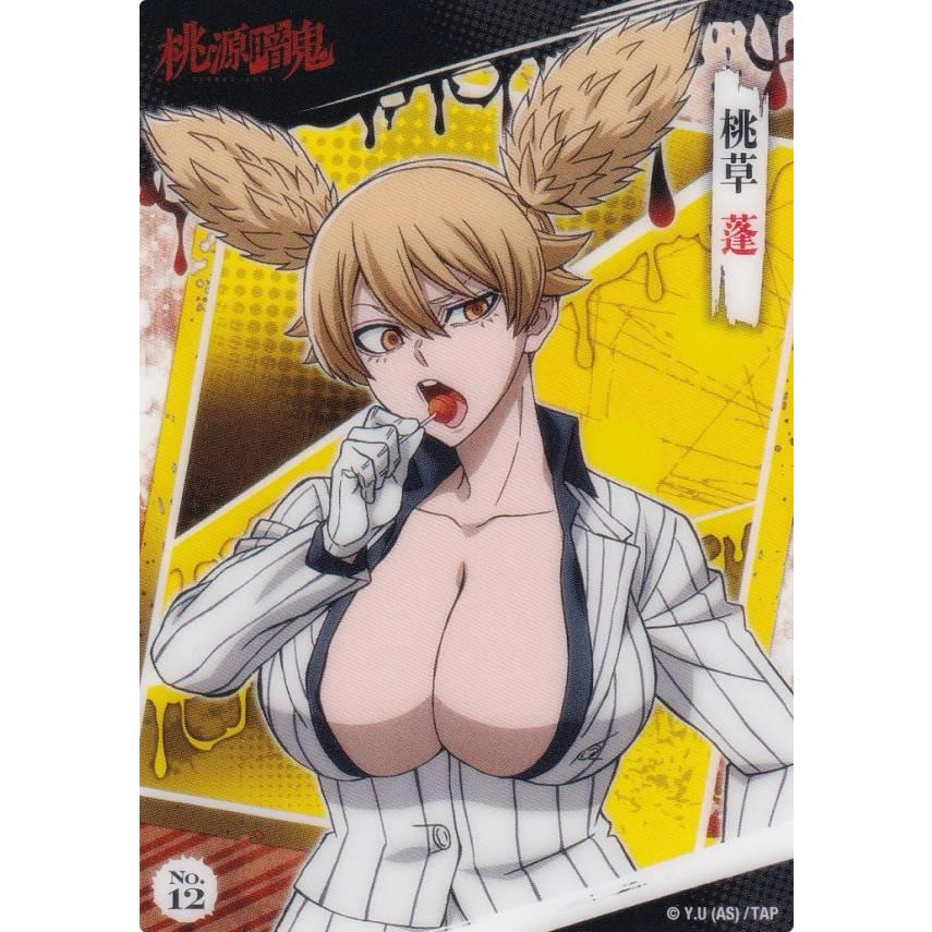 No.12 桃草蓬】 桃源暗鬼 クリアカードコレクションガム ※カードのみ