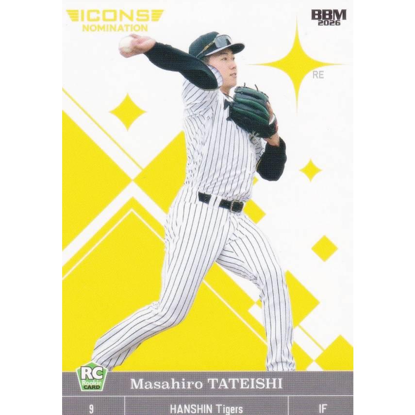 プロ野球カード　立石正広選手　エクスチェンジカード BBM ベースボールカード 20 立石正広(ROOKIE) 阪神タイガース