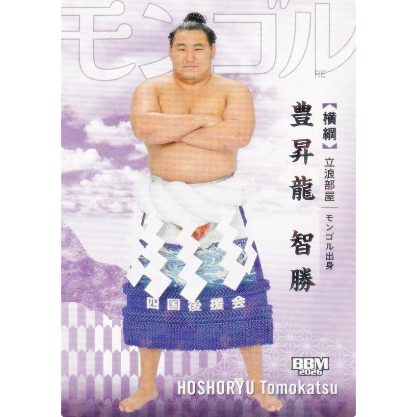 大相撲 BBM 2026 SUMO CARDS インサート 巨星　豊昇龍 智勝 キラパラレル/ハート柄】BBM 2026 大相撲カード 01 豊昇龍 智勝