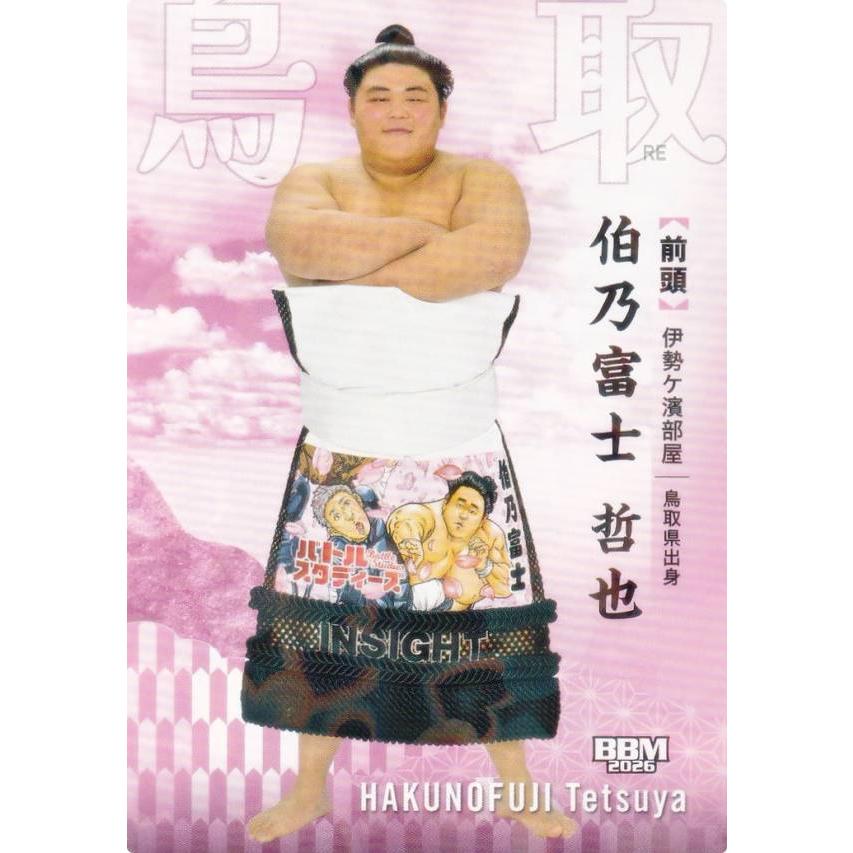 キラパラレル/ハート柄】BBM 2026 大相撲カード 22 伯乃富士 哲也