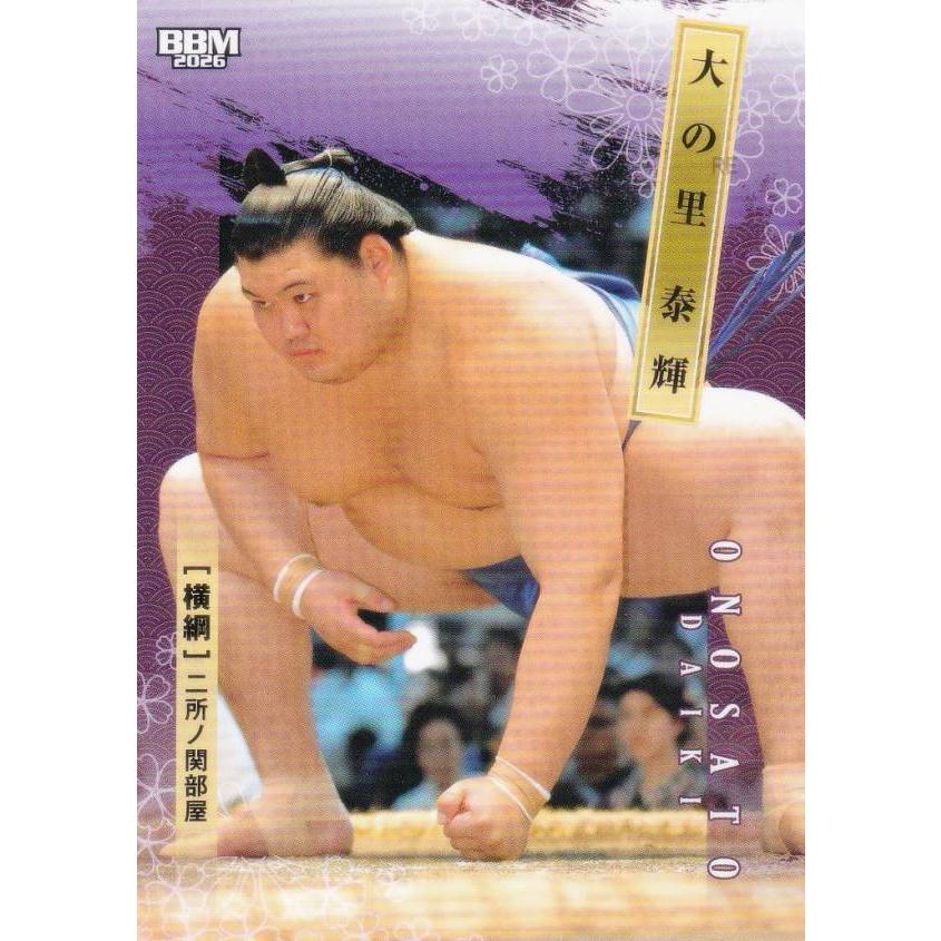 BBM 2026 大相撲カード 01 大の里 泰輝 横綱 (レギュラーカード