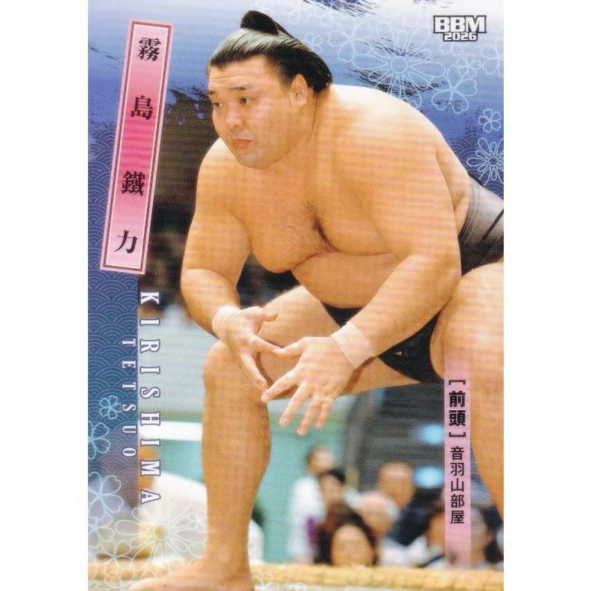 BBM 2026 大相撲カード 10 霧島 鐵力 前頭 (レギュラーカード