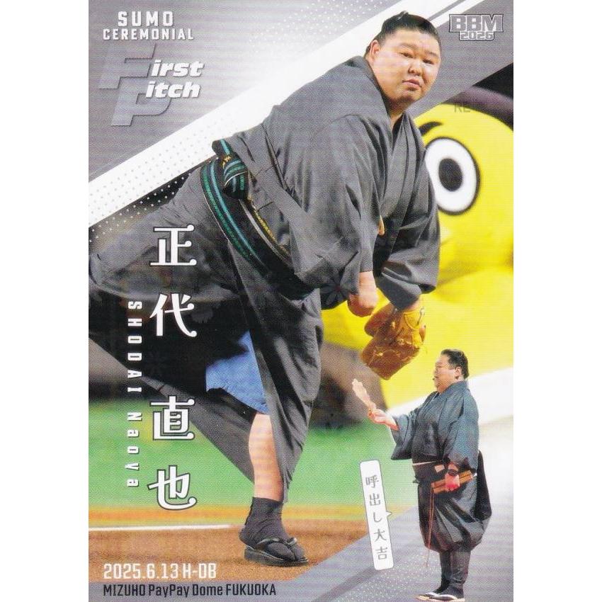 キラカード版】BBM 2026 大相撲カード 73 正代 直也 (サブセットカード