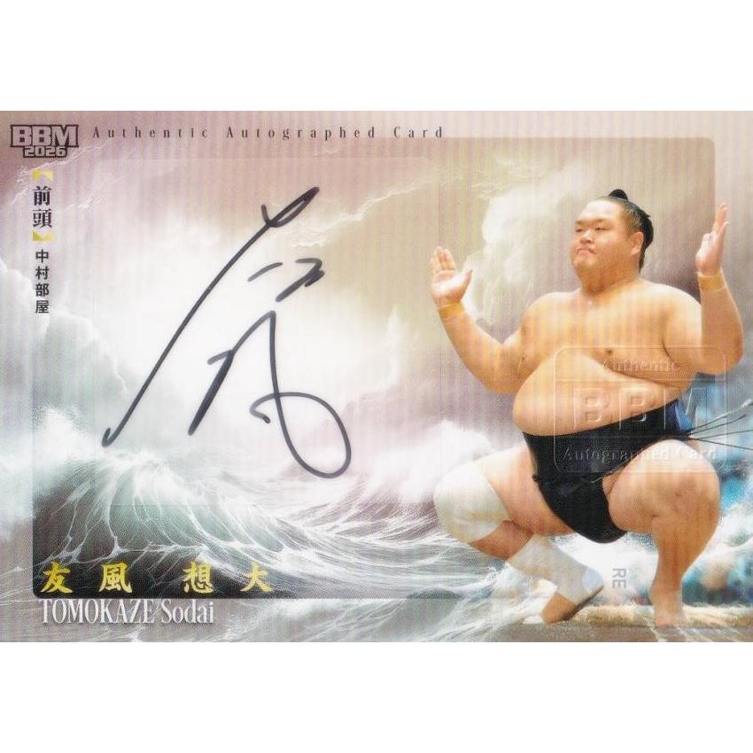 直筆サイン 41/60】BBM 2026 大相撲カード 友風 想大 前頭 (スペシャル