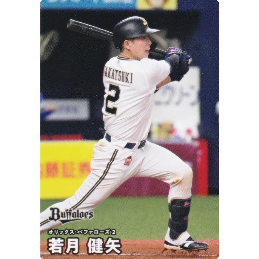 プロ野球チップス2026 第1弾 reg-012 若月健矢 (オリックス/レギュラー