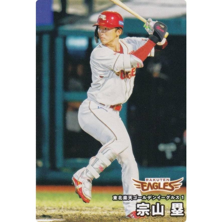 プロ野球チップス2026 第1弾 reg-016 宗山塁 (楽天/レギュラーカード