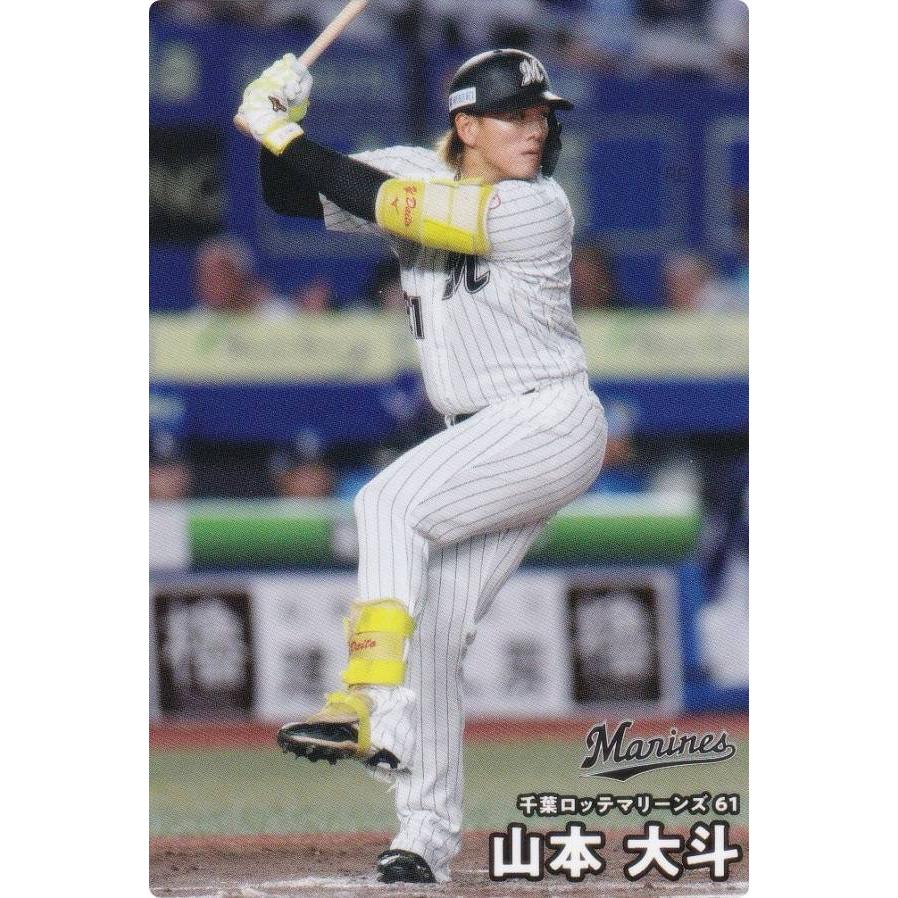 プロ野球チップス2026 第1弾 reg-029 山本大斗 (ロッテ/レギュラー