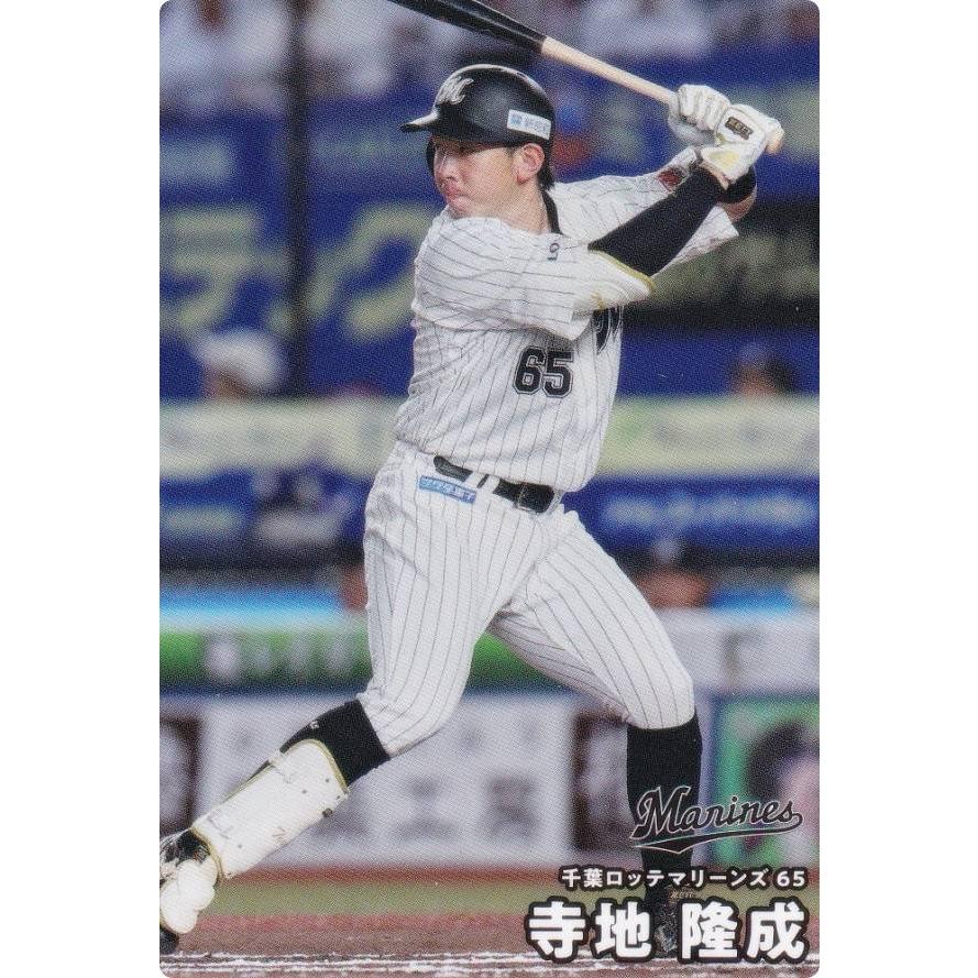 プロ野球チップス2026 第1弾 reg-030 寺地隆成 (ロッテ/レギュラー