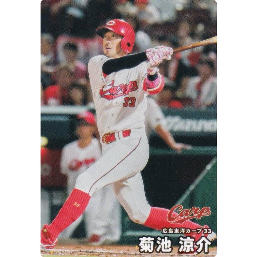 プロ野球チップス2026 第1弾 reg-054 菊池涼介 (広島/レギュラーカード