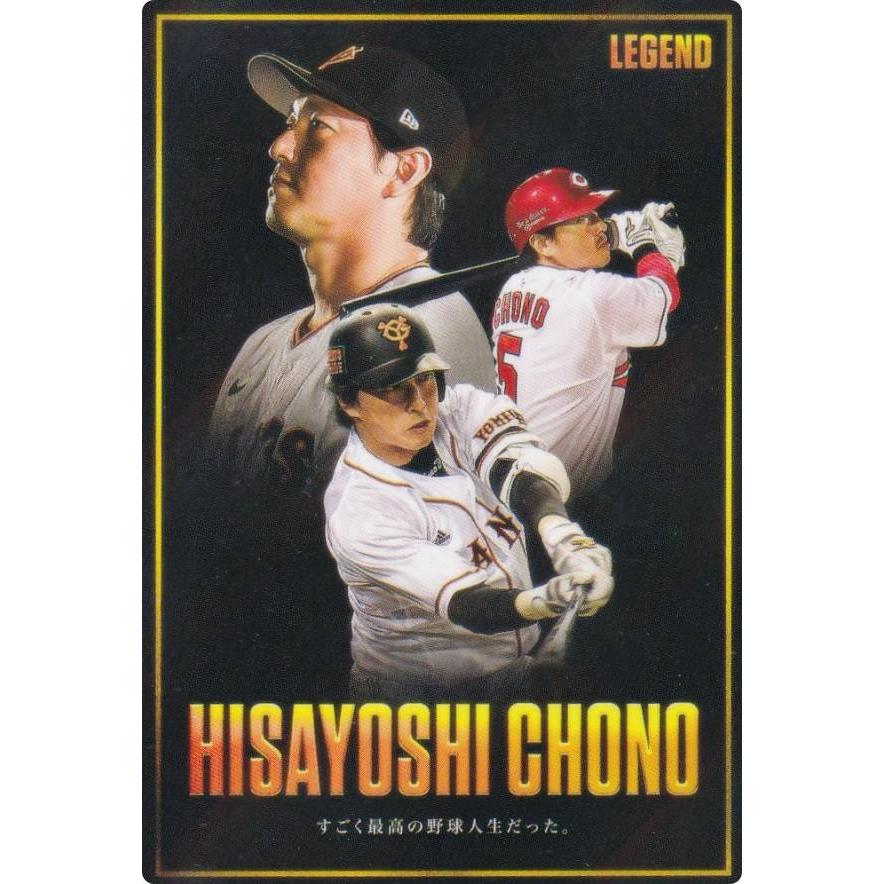 プロ野球チップス2026 第1弾 L-2 長野久義 (巨人/レジェンド引退選手