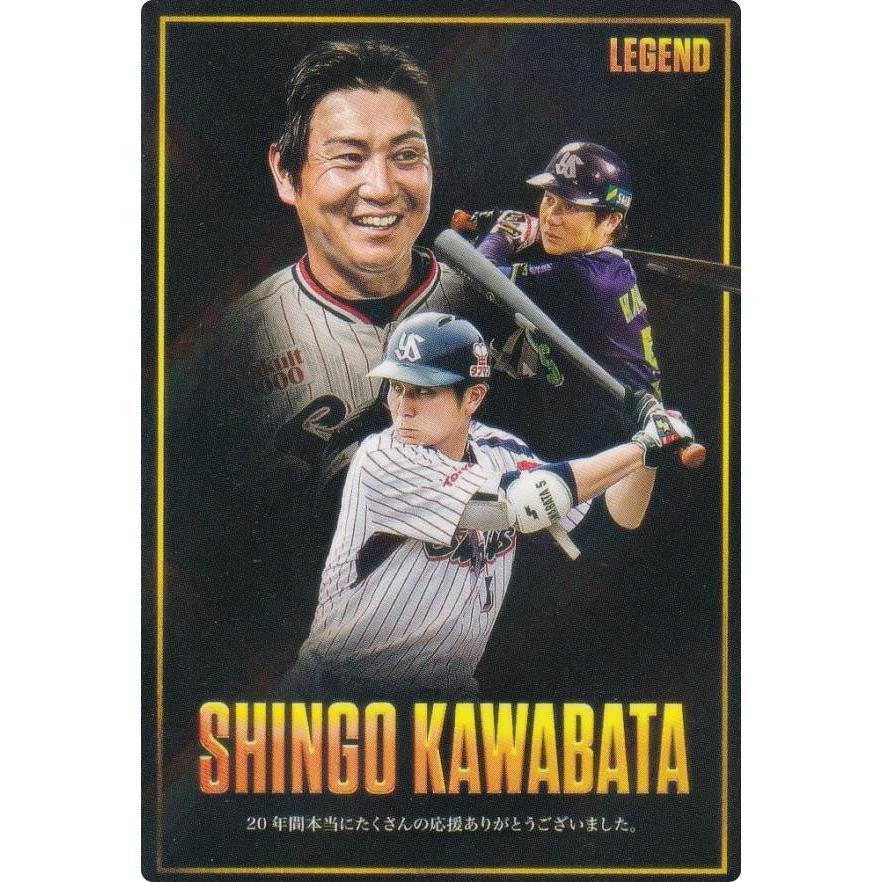 プロ野球チップス2026 第1弾 L-4 川端慎吾 (ヤクルト/レジェンド引退