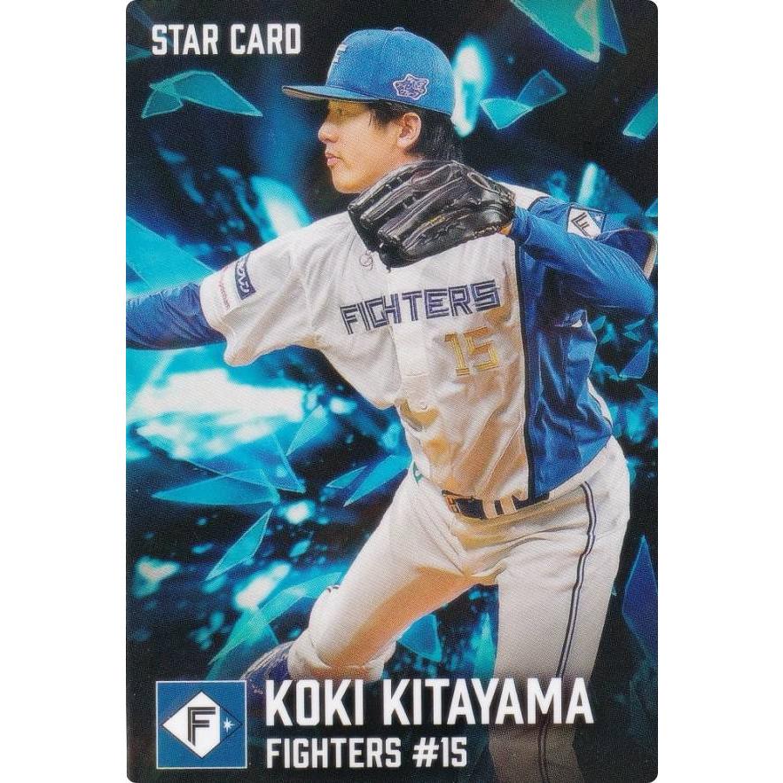 プロ野球チップス2026 第1弾 S-03 北山亘基 (日本ハム/スターカード
