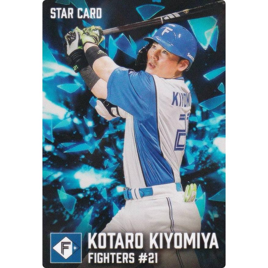 プロ野球チップス2026 第1弾 S-04 清宮幸太郎 (日本ハム/スターカード