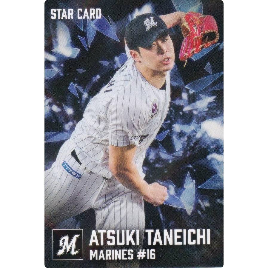 プロ野球チップス2026 第1弾 S-12 種市篤暉 (ロッテ/スターカード