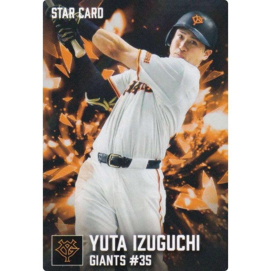 プロ野球チップス2026 第1弾 S-18 泉口友汰 (巨人/スターカード