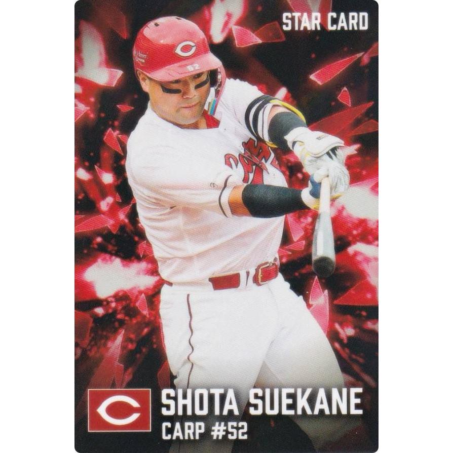 プロ野球チップス2026 第1弾 S-22 末包昇大 (広島/スターカード