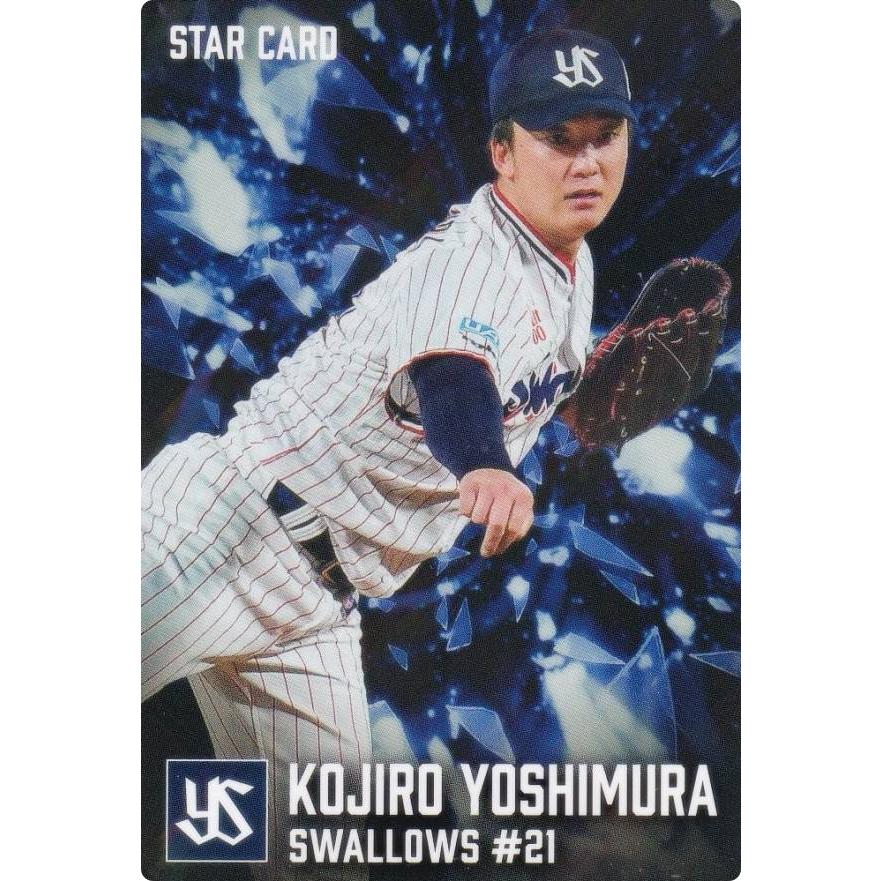 プロ野球チップス2026 第1弾 S-24 吉村貢司郎 (ヤクルト/スターカード