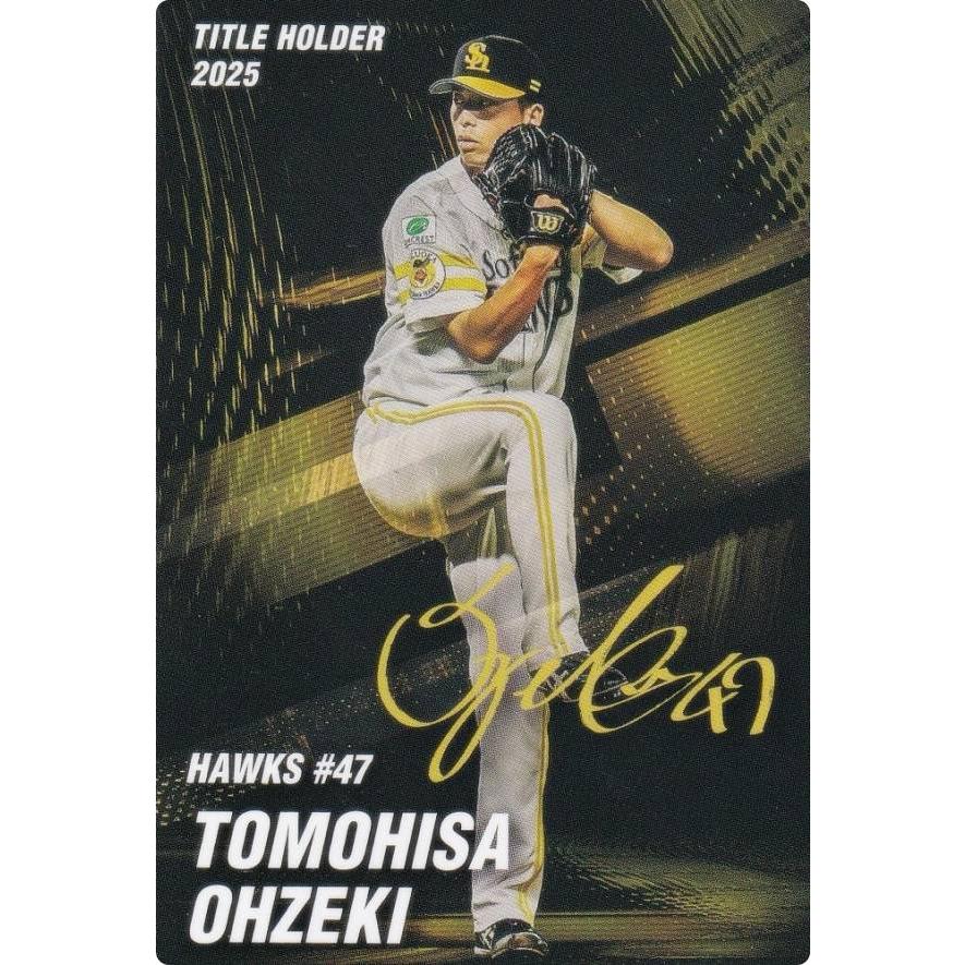 プロ野球チップス2026 第1弾 T-03 大関友久 (ソフトバンク/タイトル