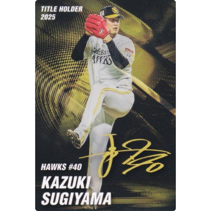 プロ野球チップス2026 第1弾 T-05 杉山一樹 (ソフトバンク/タイトル