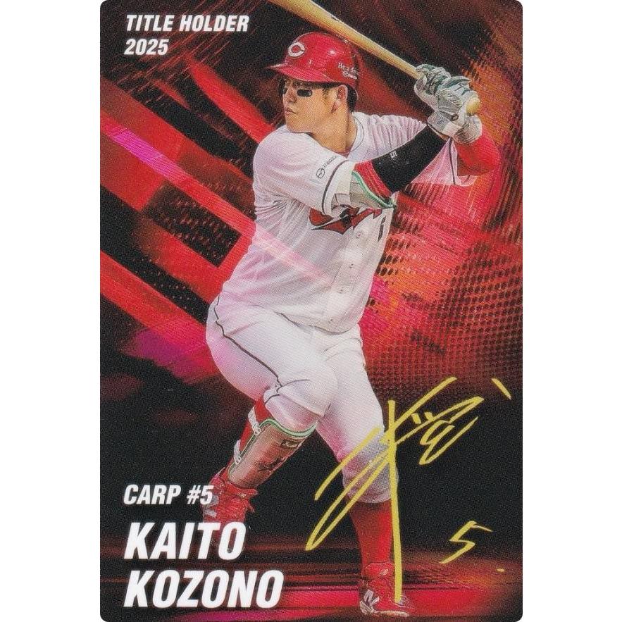 2026年5月】小園海斗（プロ野球ユニフォーム）のおすすめ人気