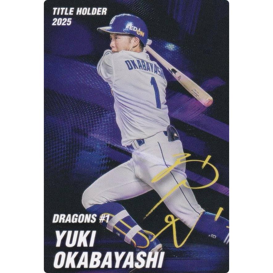 プロ野球チップス2026 第1弾 T-22 岡林勇希 (中日/タイトルホルダー