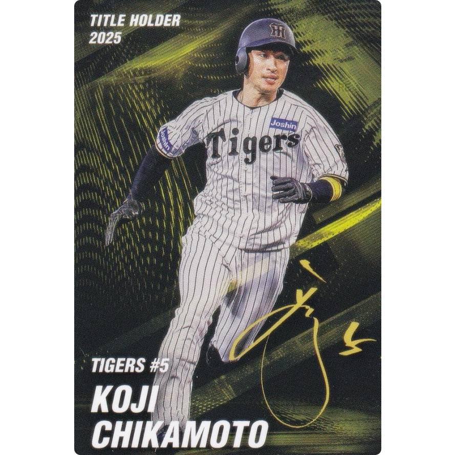 プロ野球チップス2026 第1弾 T-23 近本光司 (阪神/タイトルホルダー