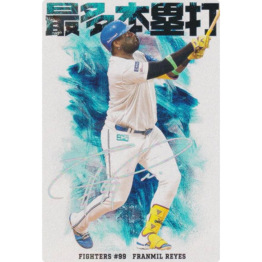 箔押しサイン/キラカードver】プロ野球チップス2026 第1弾 HR-02 F