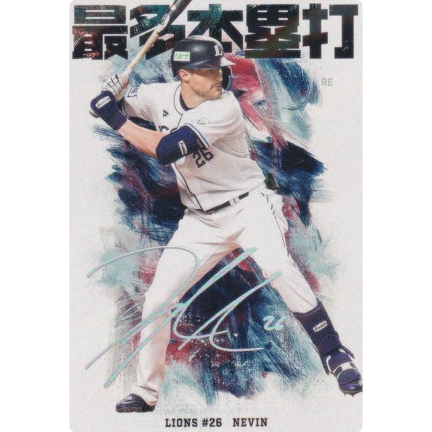 箔押しサイン/キラカードver】プロ野球チップス2026 第1弾 HR-05