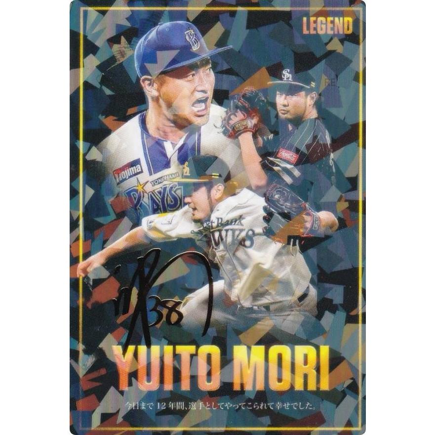 金箔サイン】プロ野球チップス2026 第1弾 L-1 森唯斗 (DeNA/レジェンド