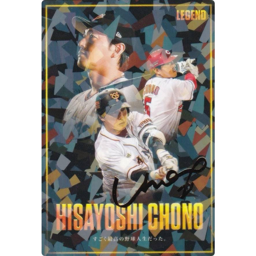 金箔サイン】プロ野球チップス2026 第1弾 L-2 長野久義 (巨人