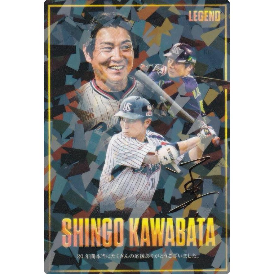金箔サイン】プロ野球チップス2026 第1弾 L-4 川端慎吾 (ヤクルト