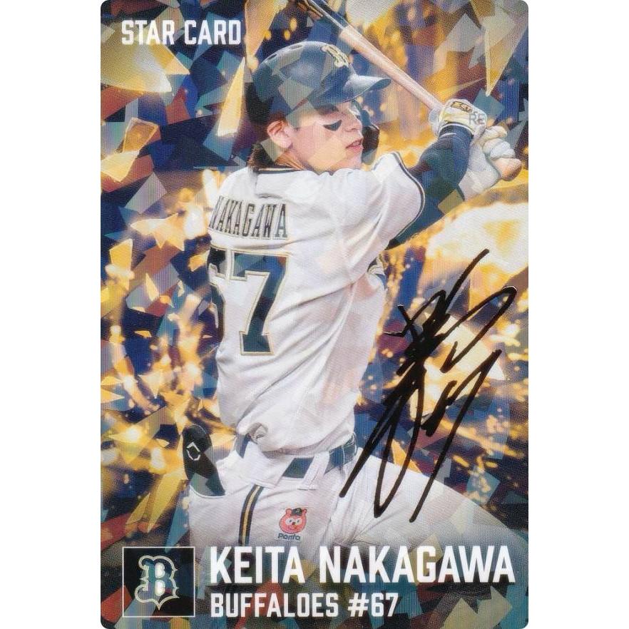 金箔サイン】プロ野球チップス2026 第1弾 S-06 中川圭太 (オリックス