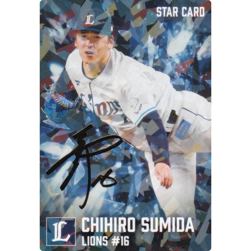 金箔サイン】プロ野球チップス2026 第1弾 S-09 隅田知一郎 (西武