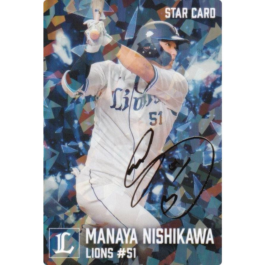 金箔サイン】プロ野球チップス2026 第1弾 S-10 西川愛也 (西武/スター