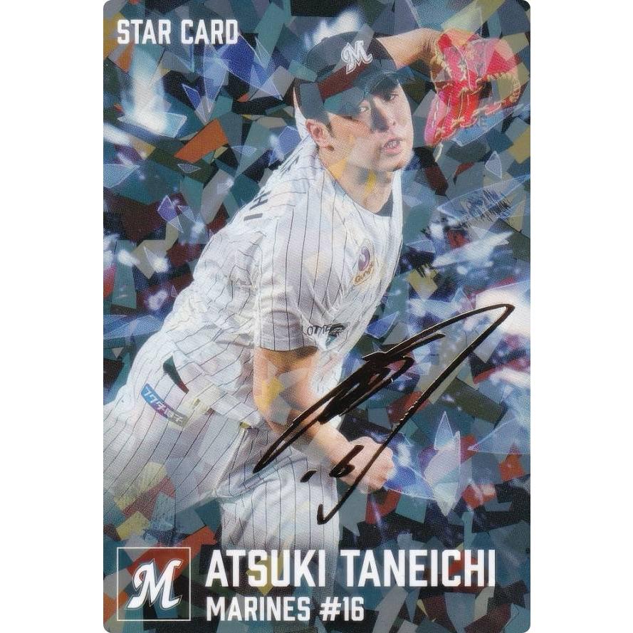 金箔サイン】プロ野球チップス2026 第1弾 S-12 種市篤暉 (ロッテ