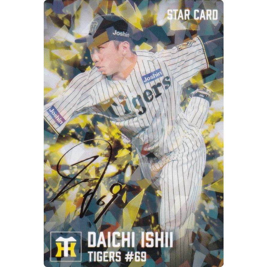 金箔サイン】プロ野球チップス2026 第1弾 S-14 石井大智 (阪神/スター