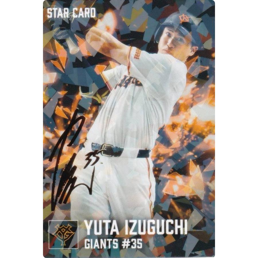 金箔サイン】プロ野球チップス2026 第1弾 S-18 泉口友汰 (巨人/スター
