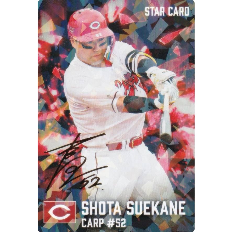 金箔サイン】プロ野球チップス2026 第1弾 S-22 末包昇大 (広島/スター
