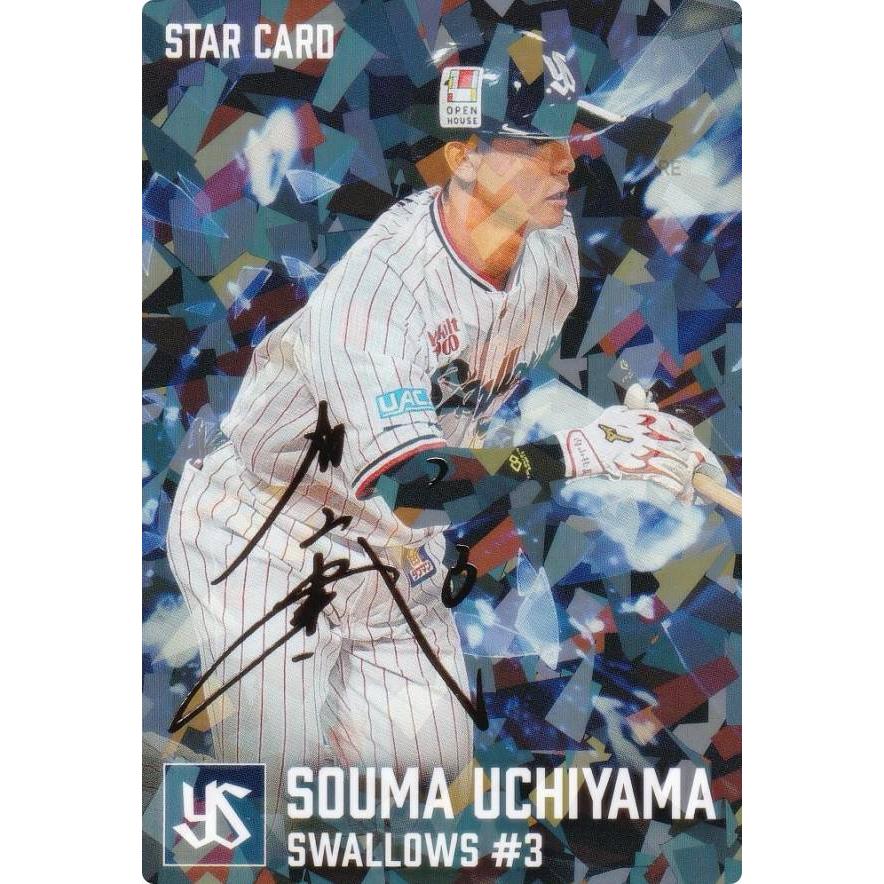 金箔サイン】プロ野球チップス2026 第1弾 S-23 内山壮真 (ヤクルト